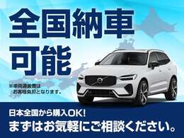 ご自宅までお車をお届けいたします。ご契約からご納車までご来店無しでOK！