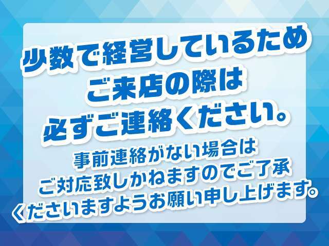 営業時間内でも不在にしている場合がございます。　ご来店の際には必ずお電話でご連絡ください。　ご協力お願いいたします。