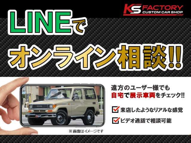 当店の公式LINEでお問い合わせも大歓迎です！ID：＠304ryvxvでお友達登録→トーク画面よりお問い合わせください☆担当より返信致します♪
