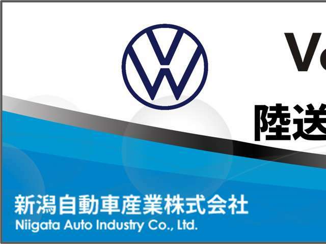 Volkswagen長岡-認定中古車-スペシャルキャンペーン実施中！