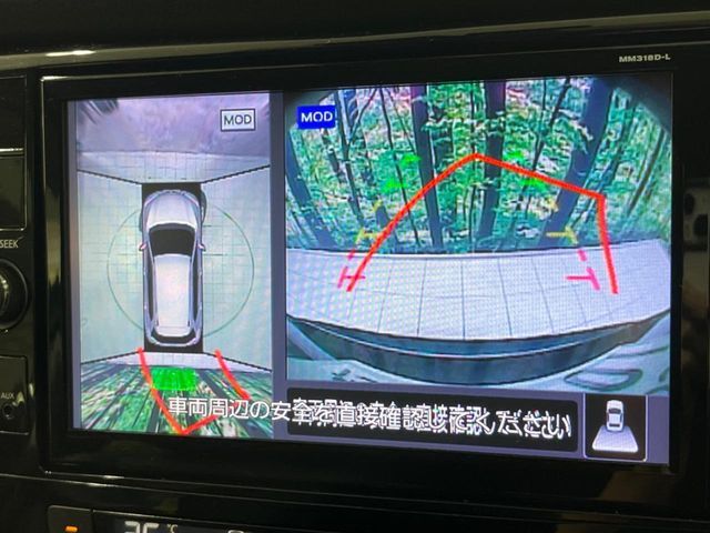 【アラウンドビューモニター】専用のカメラにより、上から見下ろしたような視点で360度クルマの周囲を確認することができます☆死角部分も確認しやすく、狭い場所での切り返しや駐車もスムーズに行えます。