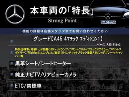 本車両の主な特徴をまとめました。上記の他にもお伝えしきれない魅力がございます。是非お気軽にお問い合わせ下さい。