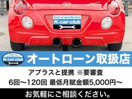 オートローンの取扱い可。ネットで即時審査可能です。●お問い合わせは、お気軽に！　店主直通070-5335-5117（加藤）深夜23時頃までOK