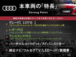 本車両の主な特徴をまとめました。上記の他にもお伝えしきれない魅力がございます。是非お気軽にお問い合わせ下さい。