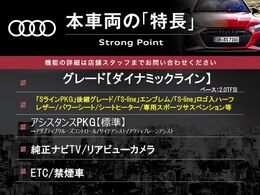 本車両の主な特徴をまとめました。上記の他にもお伝えしきれない魅力がございます。是非お気軽にお問い合わせ下さい。