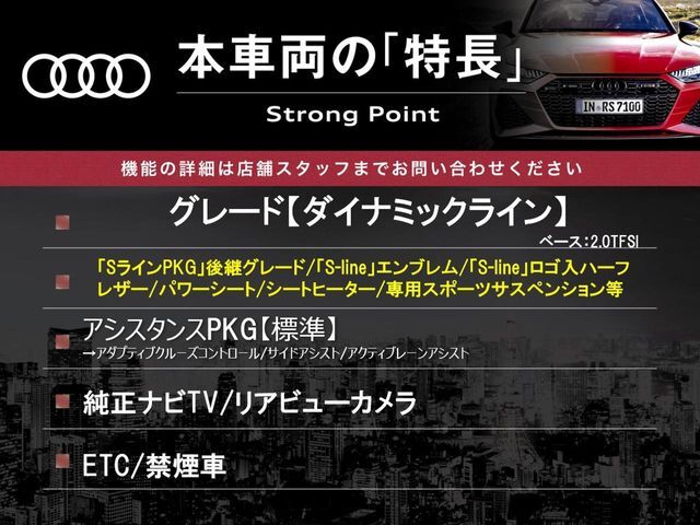 本車両の主な特徴をまとめました。上記の他にもお伝えしきれない魅力がございます。是非お気軽にお問い合わせ下さい。