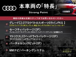 本車両の主な特徴をまとめました。上記の他にもお伝えしきれない魅力がございます。是非お気軽にお問い合わせ下さい。
