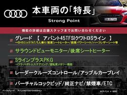 本車両の主な特徴をまとめました。上記の他にもお伝えしきれない魅力がございます。是非お気軽にお問い合わせ下さい。