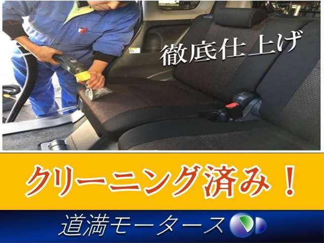 当社は車内を徹底して仕上げます。車内が綺麗だと気持ちいいですよね♪