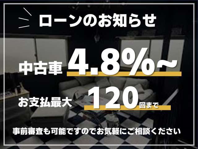 お乗り換えの際に下取りも行っております。お客様の希望を聞いて可能な限り高く買います！わからないことがあれば何でも聞いてください！