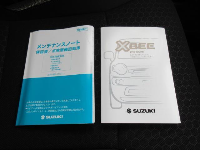 【取扱説明書＆メンテナンスノート】両方とも揃ってます！その他にも、ご不明点があればお気軽にご相談ください！