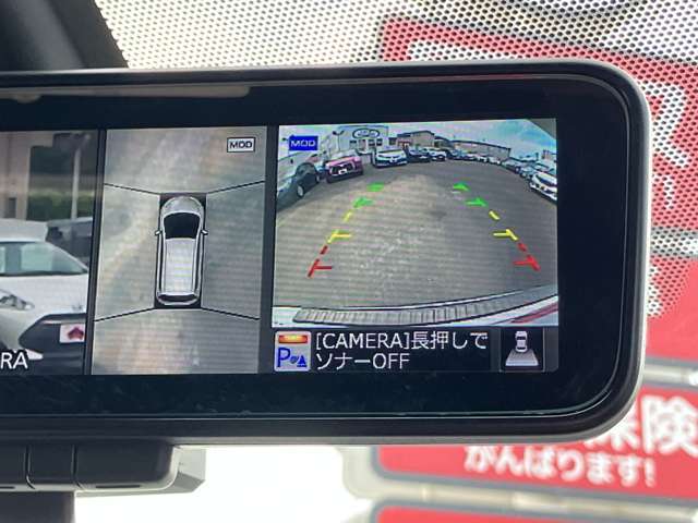 【全周囲モニター】まるで鳥の目線！？後ろだけでなく360°の様子が確認できます