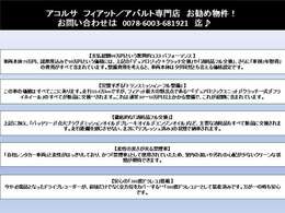 この車のセールスポイントを5つとなります。その他詳細は写真or電話下さい♪