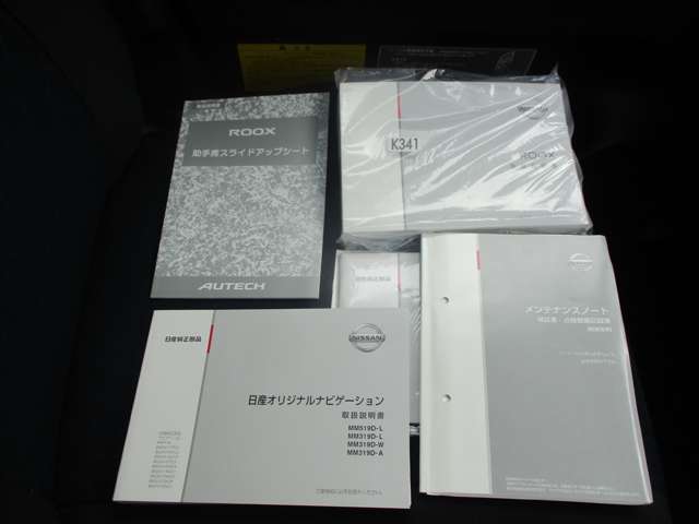 取り扱い説明書がありますので安心です