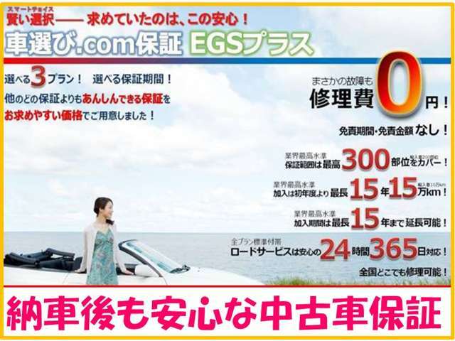 Aプラン画像：当店は全車に1か月又は1000kmの中古車保証をお付けして販売しております(*^^)vまた、1年・2年・3年の中古車ロング保証も有料ですが御座います(*^^)vご予算に合わせてプランをお選び頂けます♪