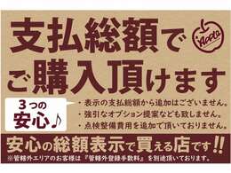 あんしん保障ライトプランを全車種にお付けいたします。(低年式、加走行、輸入車は除く)。　修理回数無制限！納得の保証制度です、ご予算やご希望でライト、ベーシック、プレミアムの3種類からお選びいただけます。