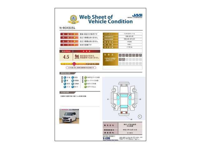 ■お問い合わせは　ホンダカーズ泉州 ユーセレクト堺インター TEL072-291-8082 大阪府堺市南区和田217-1