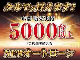 新車も中古もスリークロス埼玉東松山インター店まで！