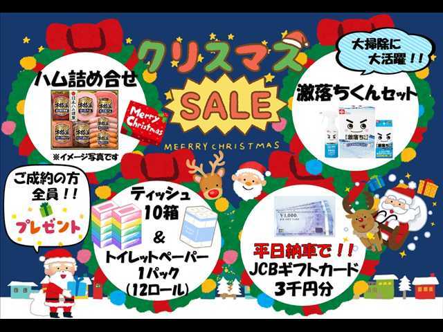 当店ポータルサイトを見てご来店いただいたお客様はもれなくうれしいご成約得点プレゼント(^^♪