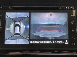 【全方位モニター】クルマを真上から見下ろした視点で駐車をサポートします！死角からの障害物にいち早く気が付くことができます。