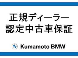 正規認定中古車保証は、保証書を発行させて頂き全国の正規ディーラーにて保証対応をさせて頂いておりますので、ご遠方の方、転勤の多い方も安心してご検討ください。