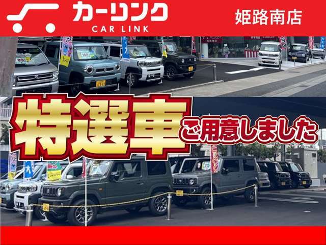 グループ全体で100台以上の在庫ございます。お気軽にお問合せください。