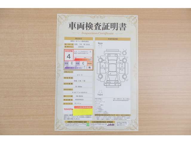 【車輌検査証明書】店頭にてクルマの状態が一目で分かる検査証明書を公開中。トヨタ認定検査員が厳しく査定し、状態を点数と図解で表示しています。修復歴はもちろん、傷やヘコミの箇所や程度がご確認いただけます。