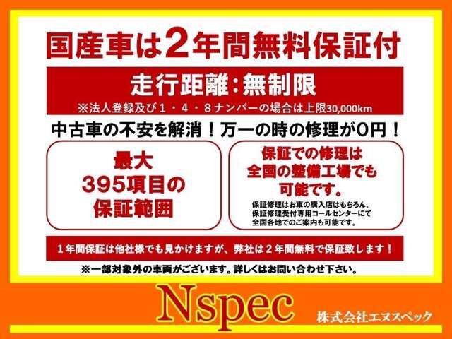 走行距離が多くて心配な方にも安心の全国のディーラーさんなどでも対応可能な2年保証つきです♪