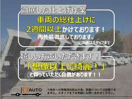 仕上げ作業にはこだわっております！！！車両状態には自信がございます！是非ご来店ください！