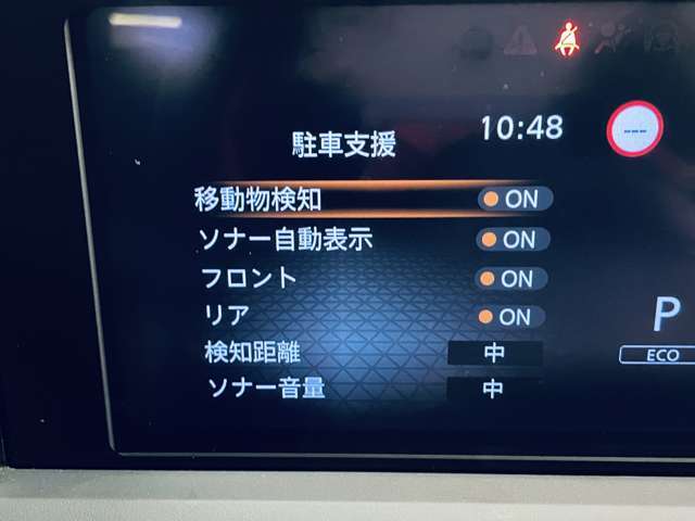 「障害物センサー」　車にぶつかりそうなものがあると知らせてくれます！