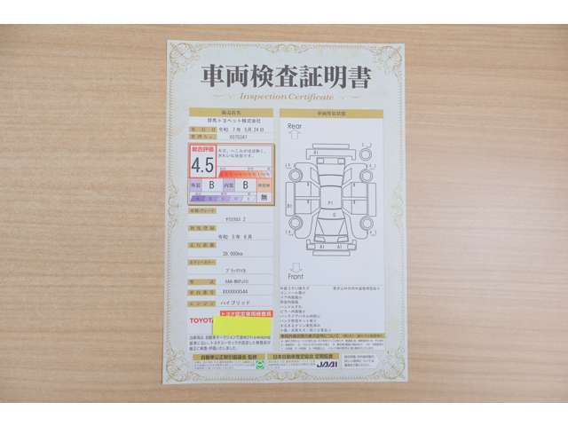 【車両検査証明書】店頭にてクルマの状態が一目で分かる検査証明書を公開中。トヨタ認定検査員が厳しく査定し、状態を点数と図解で表示しています。修復歴はもちろん、傷やヘコミの箇所や程度がご確認いただけます。
