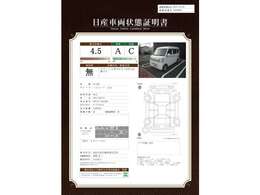 車両状態証明書