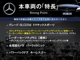 本車両の主な特徴をまとめました。上記の他にもお伝えしきれない魅力がございます。是非お気軽にお問い合わせ下さい。
