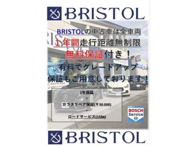 全車両1年の無料保証付です！ガラスリペア保証（上限5）の他、ロードサービスも付帯となっており、いざという時に頼れる保証となっております！