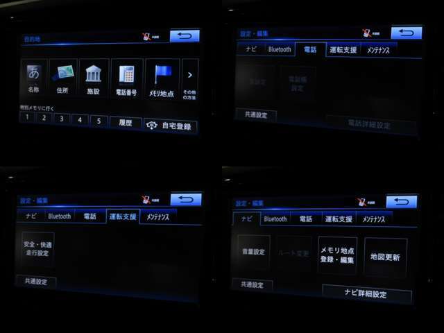 ナビゲーション側より各種設定が可能です♪