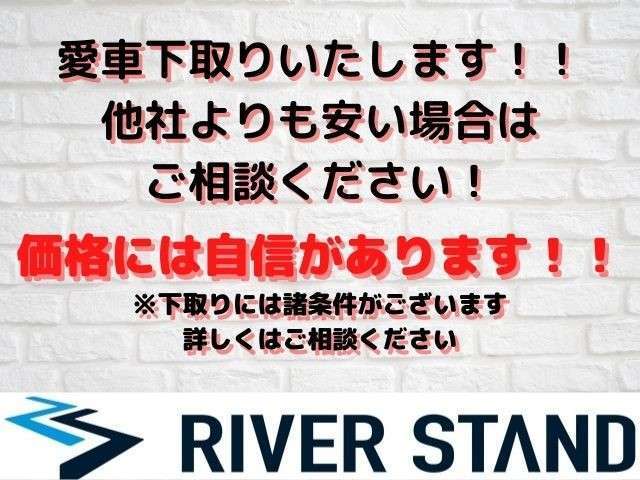 お車の買取、下取り大歓迎！！弊社ではお車をお預かりした後にお客様へ請求する事は一切御座いませんのでご安心下さい。誠実で正確な対応を心掛けております！