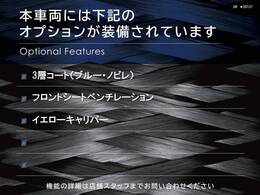 ◆オプション一覧