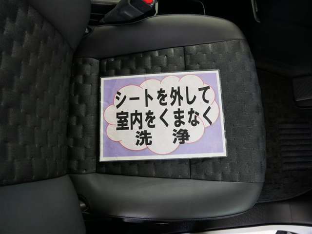 室内外はもちろん、シートを外してニオイの元となるフロアカーペットまで消臭・除菌を実施。中古車を気持ちよくお乗りいただけるクリーニングサービスです。詳細は販売店スタッフまでおたずねください。