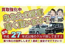 【販売】今乗っている車が古くて下取り厳しいかな…と思っている方も！ぜひお気軽にご相談させてください！下取車を乗ってご来店いただければ、しっかりと査定させて頂きます！