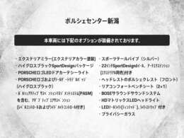 オプション一覧です。
