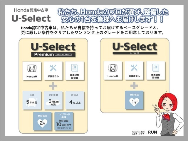 【Honda認定中古車】私たちHondaのプロが選び、整備した安心の1台を皆様へお届けします！！安心してお買い求めください。