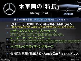 本車両の主な特徴をまとめました。上記の他にもお伝えしきれない魅力がございます。是非お気軽にお問い合わせ下さい。