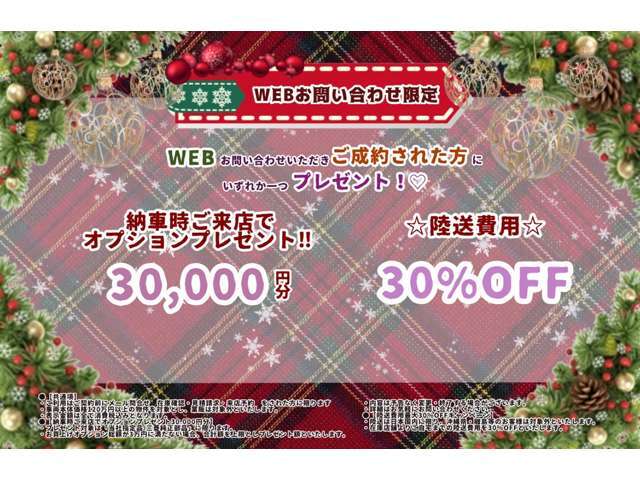 鹿児島三菱限定キャンペーン！ネットからお問い合わせいただいた方限定です！！