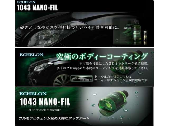 美しさと機能性を両立した新しい形のコーティング被膜。超滑水被膜の水滴は楕円形でレンズ効果が出ない形状をしていますが、撥水被膜の様に容易に水滴が流れ落ち、塗装面上に汚れが固着しづらい特徴を持っています。