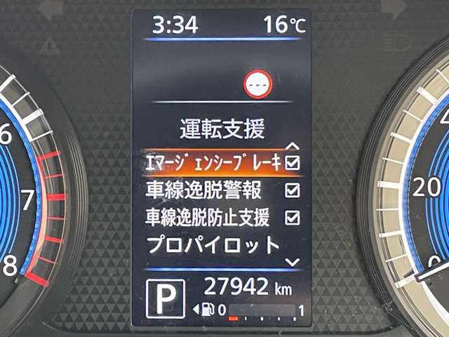 ◆【エマージェンシーブレーキ】前方の車両や歩行者を検知し、衝突による事故回避をサポートします！機能には限界があるためご注意ください。