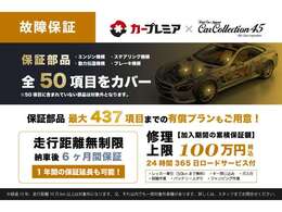 どんな些細な事でも構いませんのでお車に関する詳細等まずは、フリーダイヤル0120-45-0050　固定電話052-665-6511Eメールsupport＠cc45.jpまでお気軽にお問い合わせ下さい！