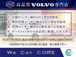 【厳選した在庫車両】在庫車は全て質の高い車両に厳選しております。是非現車確認にお越し頂きご自身の目でお確かめ下さいませ。