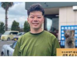 店長の設樂（したら）です。僕が全てのお客様を担当させていただきます。家族のように気軽に頼ってください。