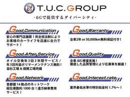 T.U.C.GROUP独自の6Gサービス◆全車無料2年保証◆年3回3年間エンジンオイル交換無料サービス◆輸入車専用テスター完備◆納車前点検整備記録簿を発行◆安心カーライフサポート◆TEL ：04-7123-6000