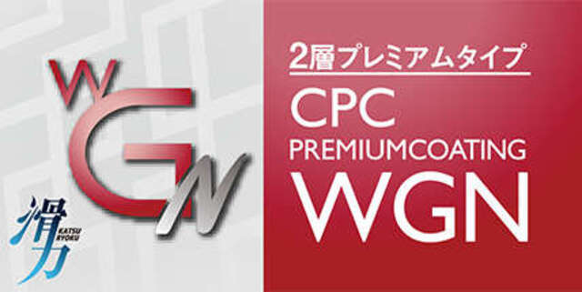 CPCプレミアムコーティング　ダブルGN